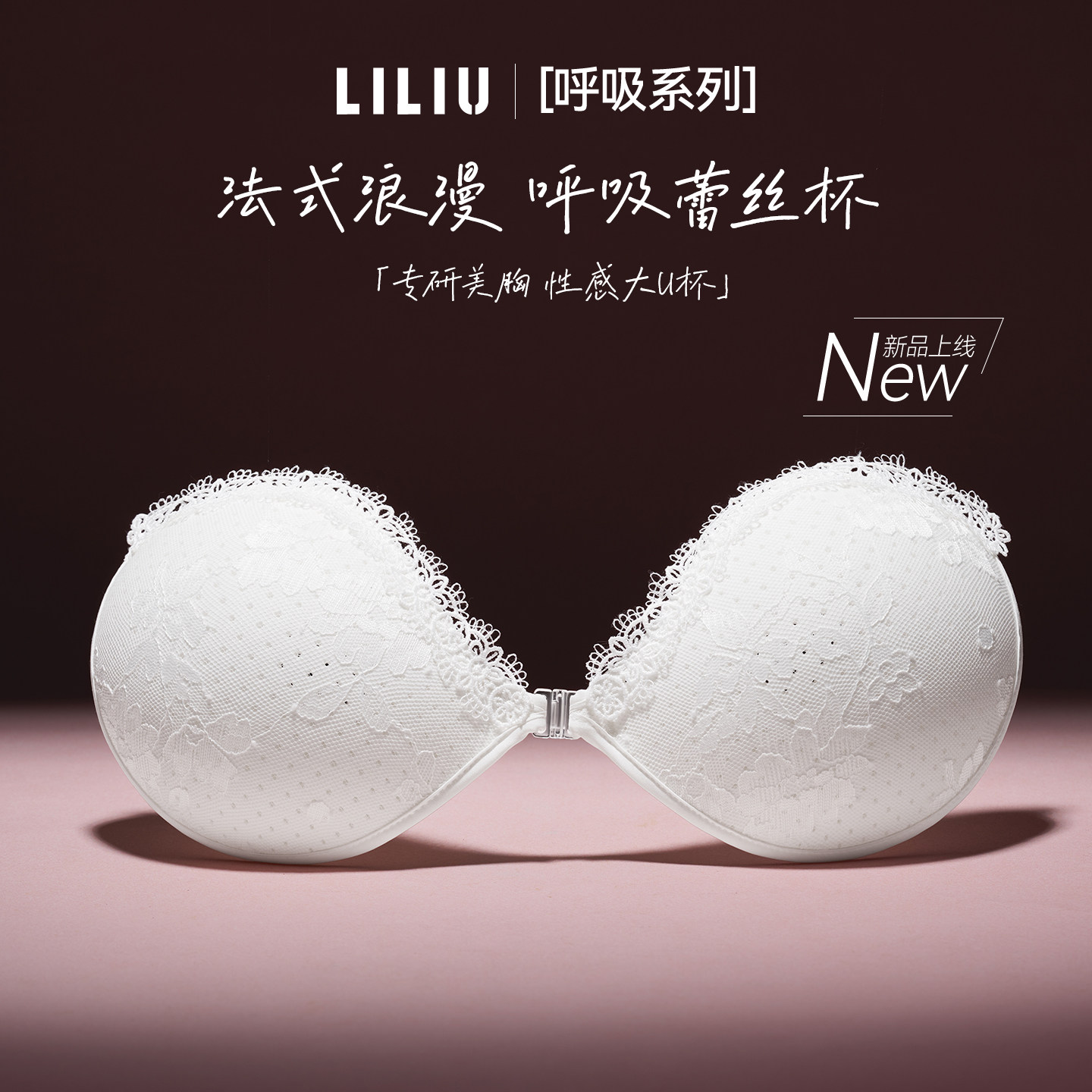 LILIU透气法式蕾丝聚拢隐形胸贴图片