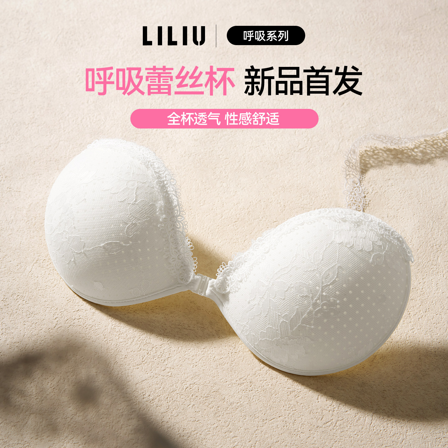 LILIU呼吸蕾丝杯透气胸贴女聚拢上托乳贴婚纱用免穿法式蕾丝内衣