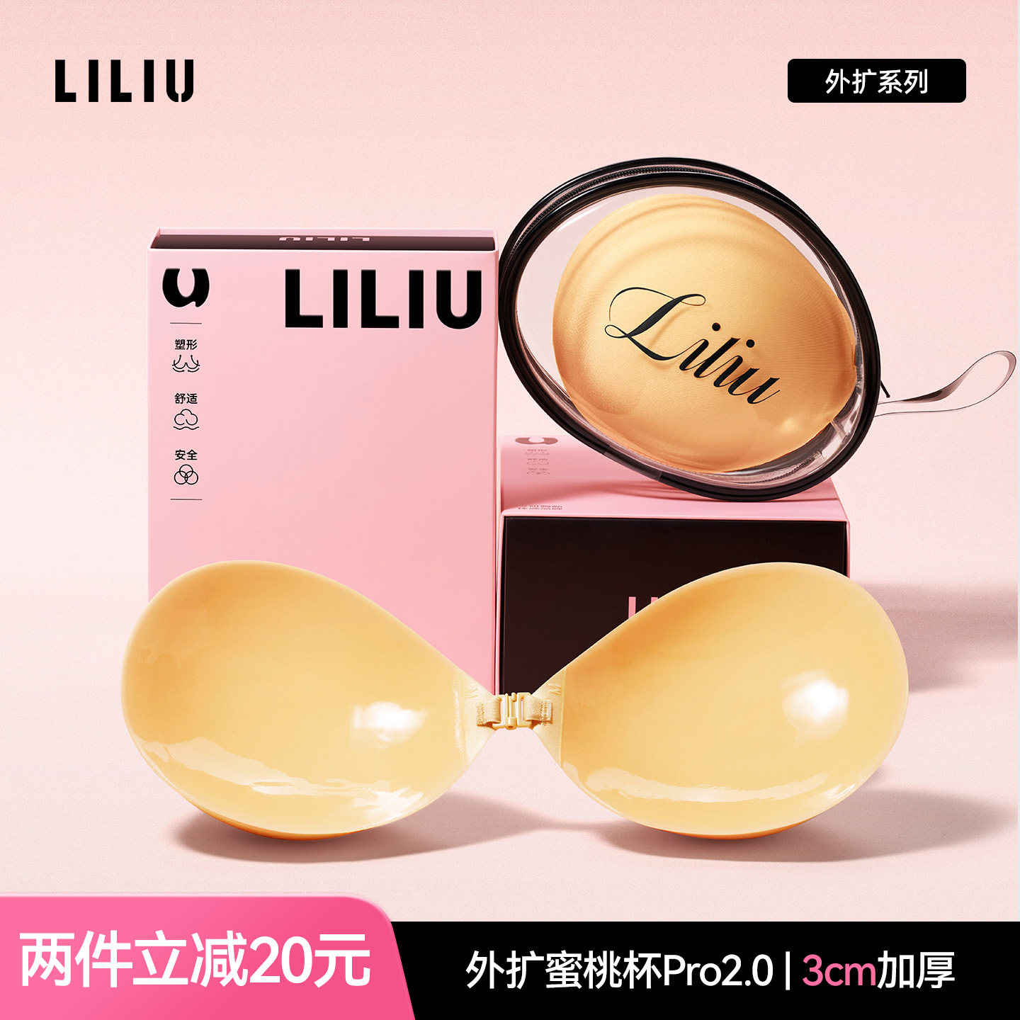 LILIU外扩胸贴小胸显大