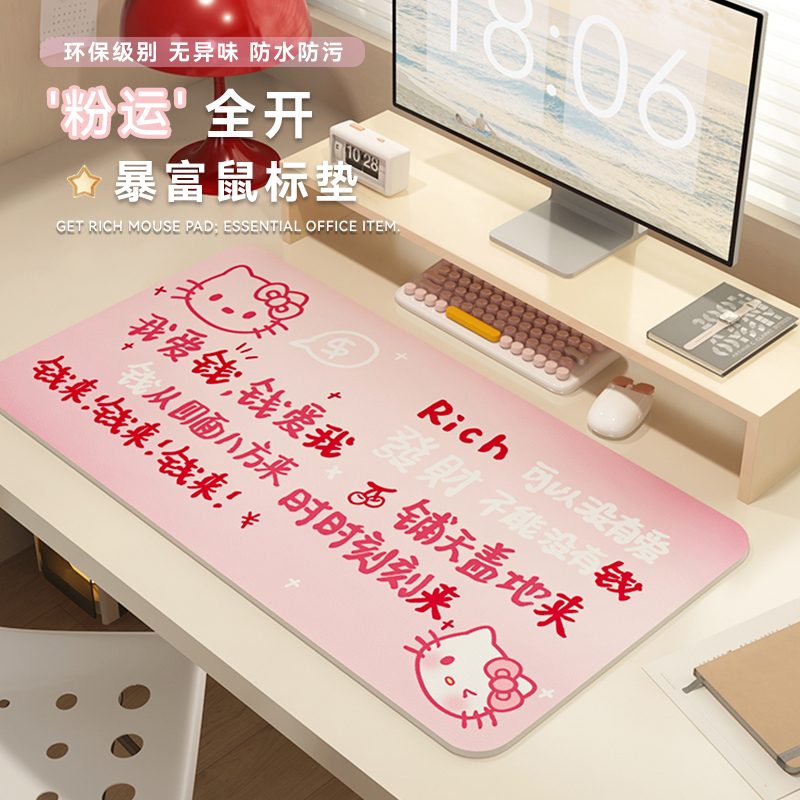 粉色发财暴富防水防污防滑鼠标垫