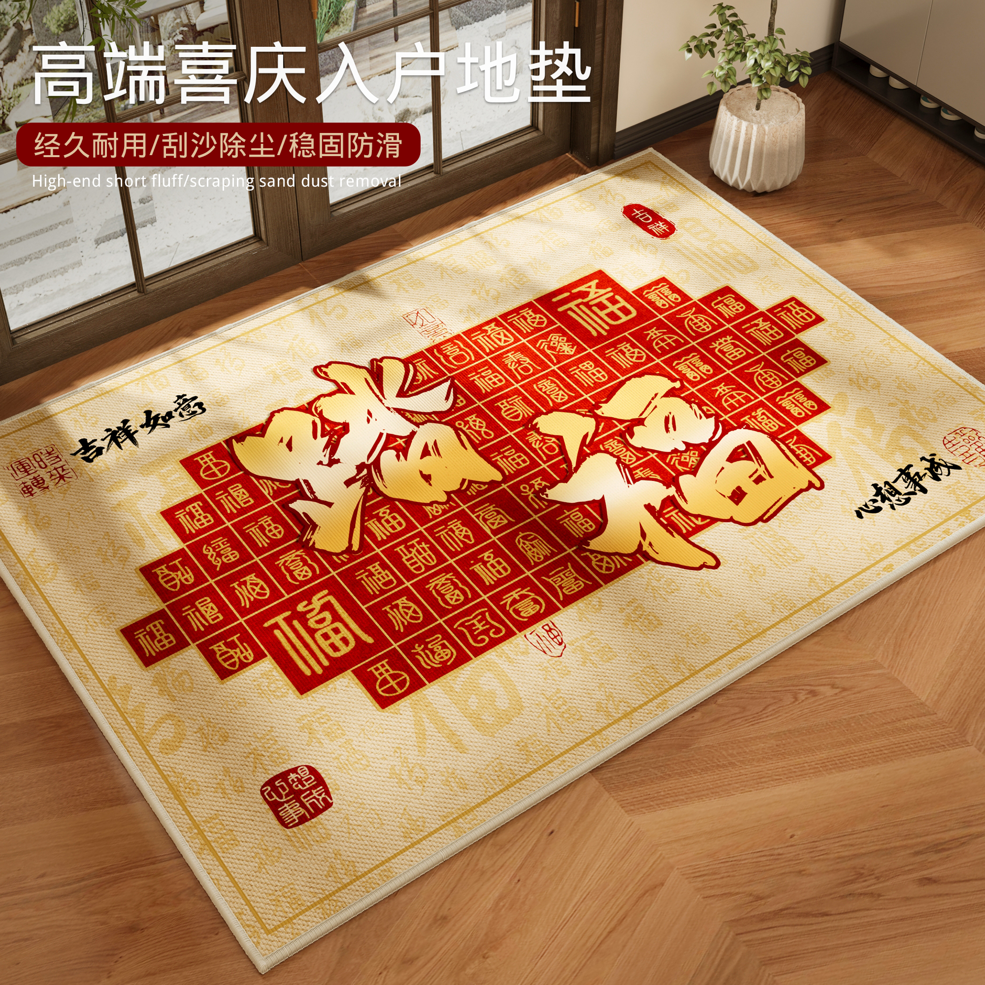 喜庆红色地垫入户门垫