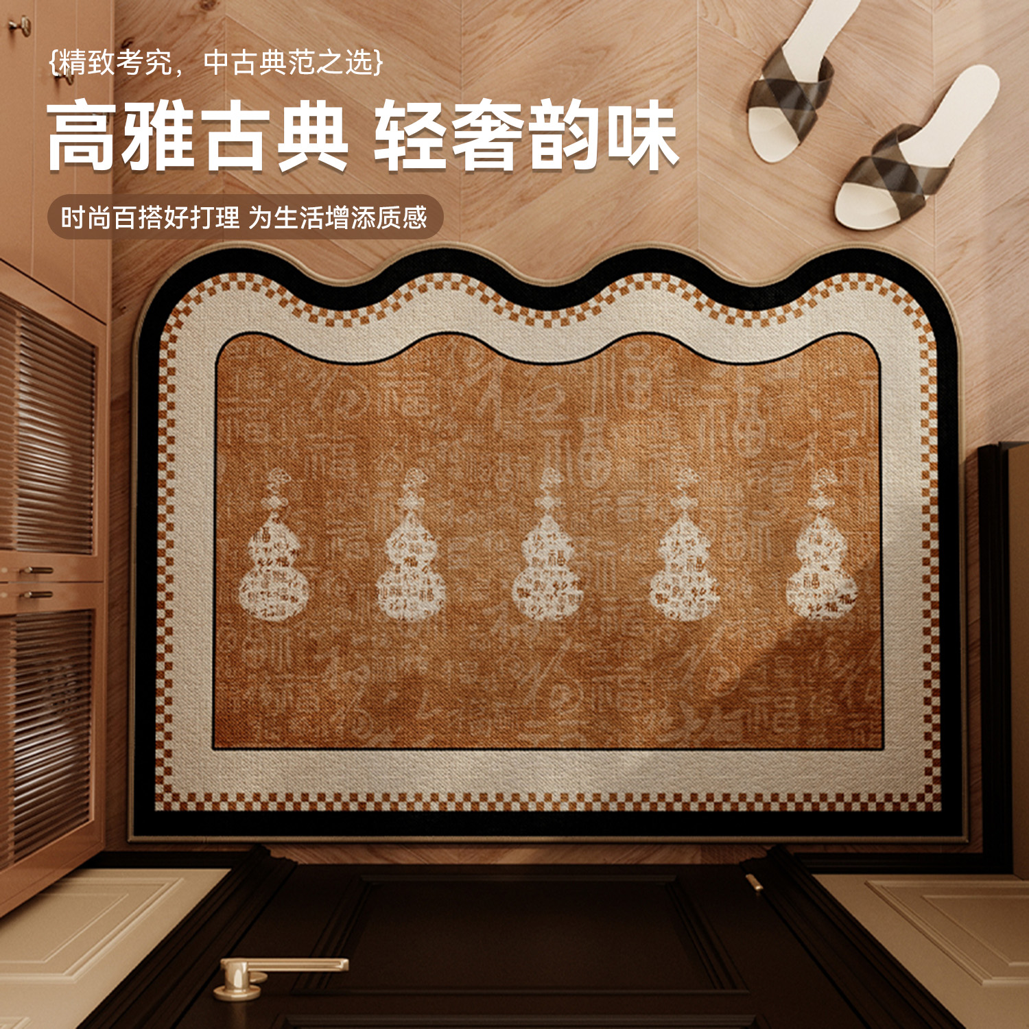 中古风异形棕色入户地垫