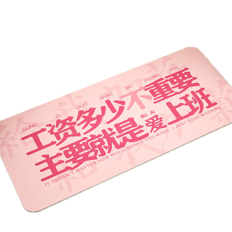 皮革一擦即净鼠标垫可爱文字上班党必备防水防油大号电脑桌键盘垫