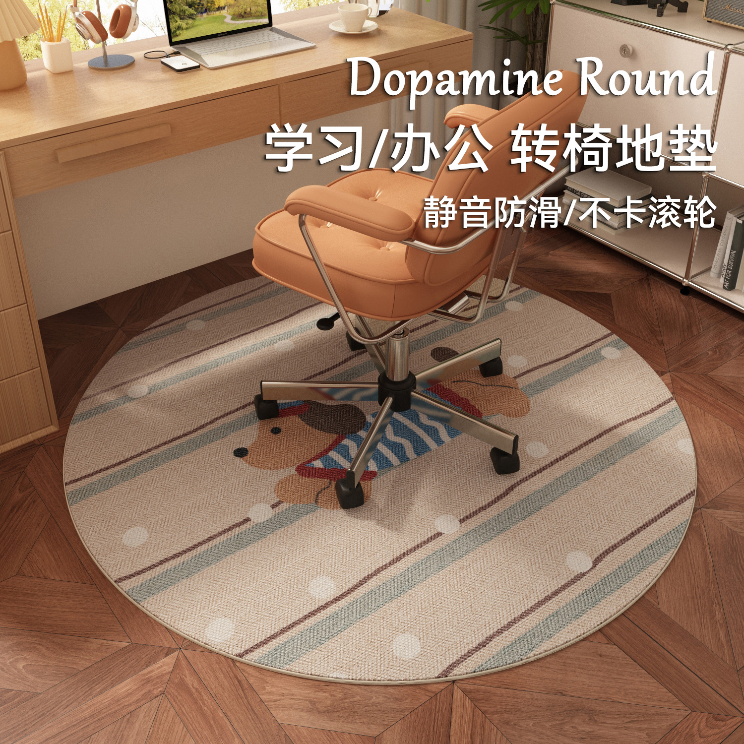 书房休闲区圆形地毯免洗可擦