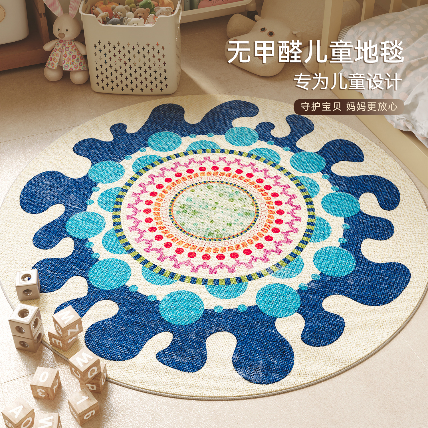 多巴胺儿童房地毯圆形蓝色床边毯男孩阅读区书房转椅地垫免洗可擦