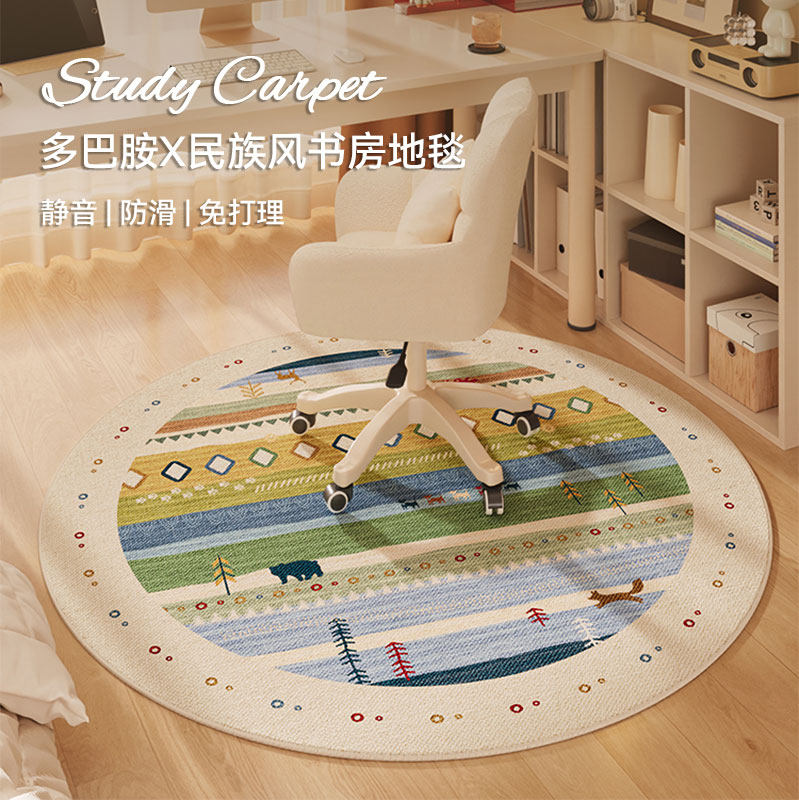 圆形书房地毯多巴胺儿童学习区椅子垫电脑桌电竞椅转椅地垫免打理
