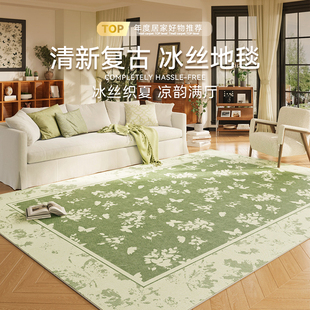 冰丝地毯客厅奶油风绿色花卉夏天凉感透气沙发茶几打地铺凉席地垫