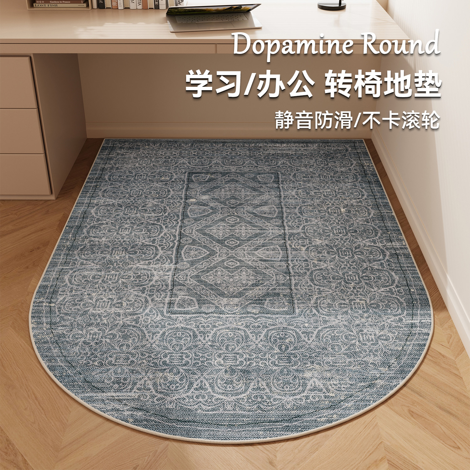 中古风书房椅子地垫免洗可擦