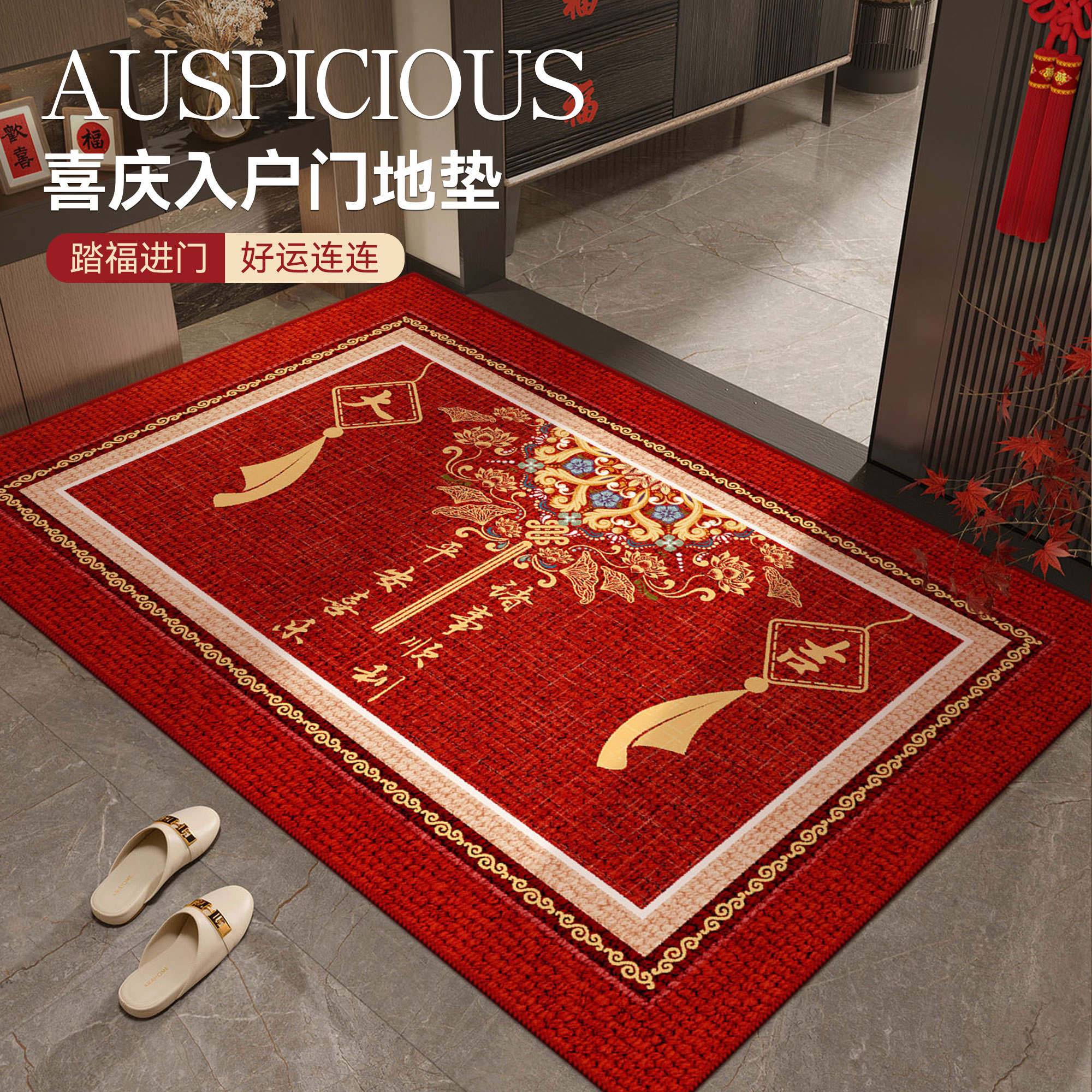 仿麻喜庆红色入户门地垫
