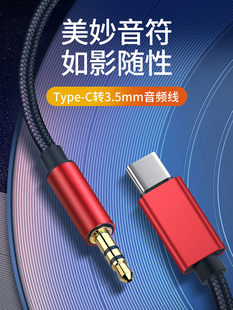 y78 x90s s16 s15 s17 Pro s18 AUX音频线适用vivo y100 X100