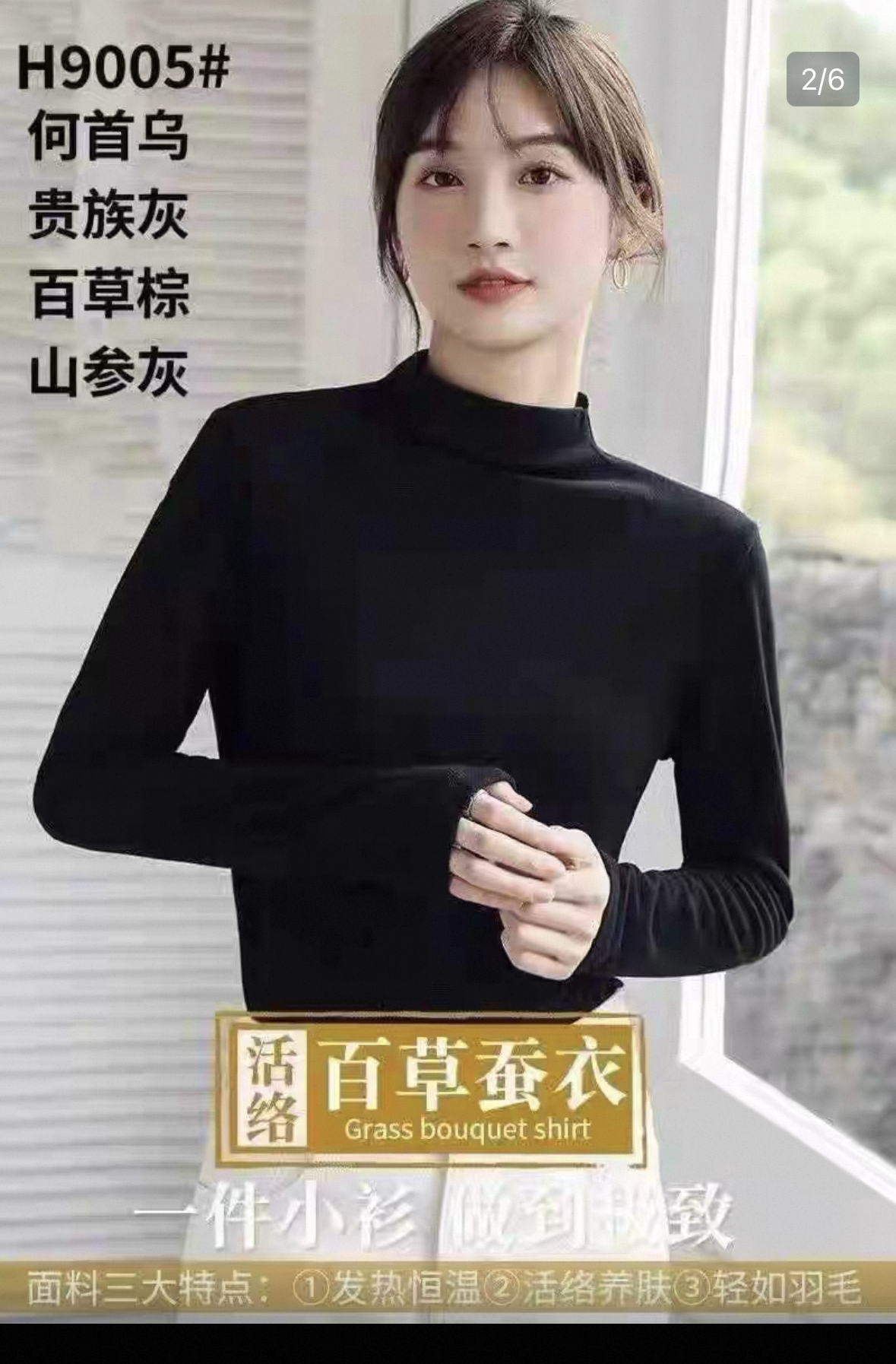 2025秋冬新款打底衫内搭高级感长袖「双11福利款」529