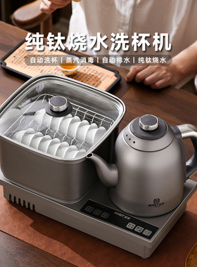 宜龙纯钛智能洗杯机自动上水壶