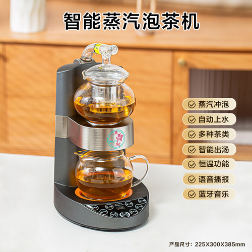 鼎牌丨英爵斯泡茶机智能蒸汽冲泡自动上水茶饮机懒人泡茶神器送礼