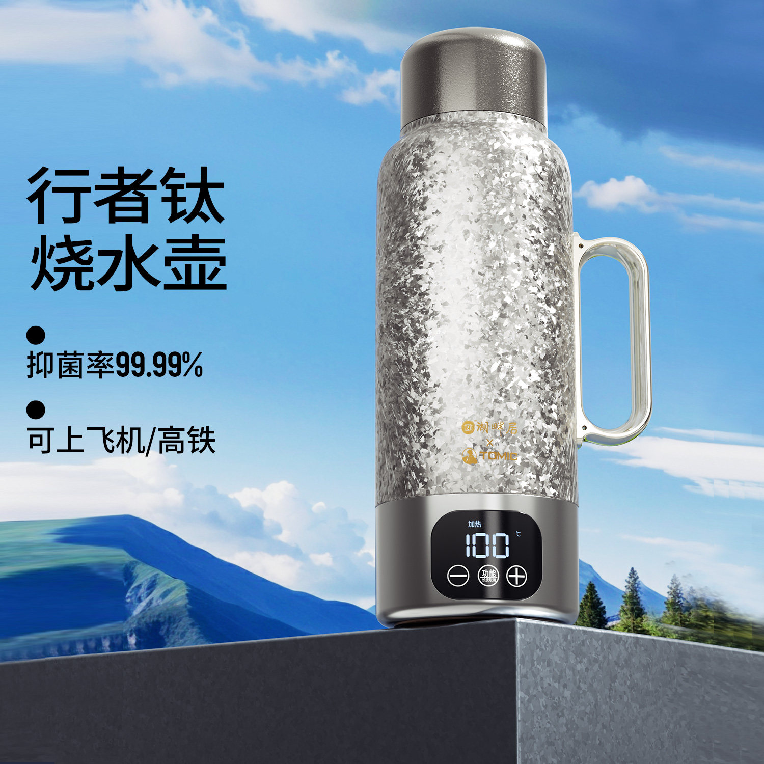 鼎牌丨特美刻纯钛电热保温壶烧水壶便携式智能温显咖啡杯恒温水杯
