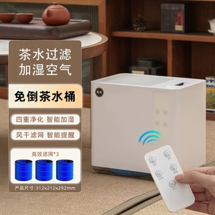 鼎牌益武智能免倒茶水过滤桶自动快速蒸发高端废水桶茶水桶加湿器