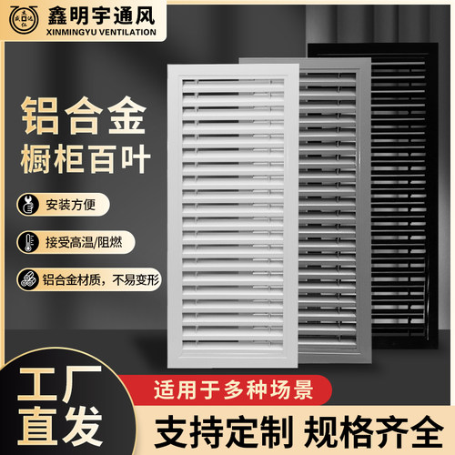 橱柜百叶窗18板用定制