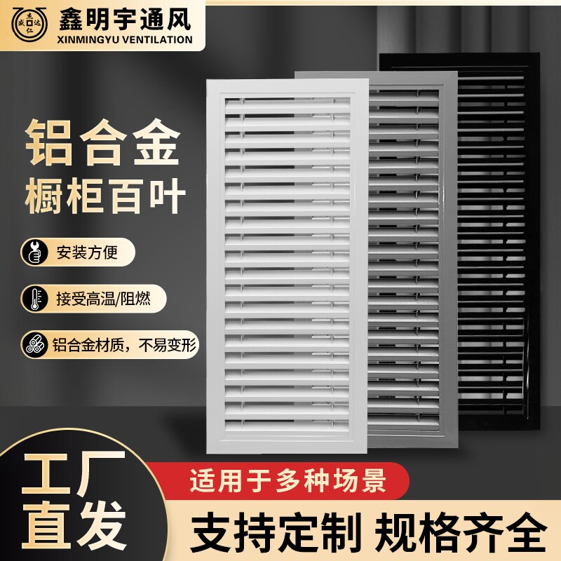 橱柜百叶窗18板用定制图片