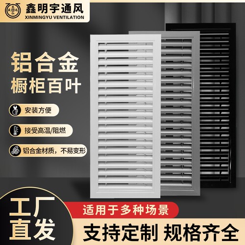 橱柜百叶窗18板用定制