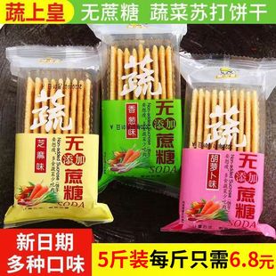 苏打饼干咸味减肥͌解馋0脂͌肪0热量小零食无蔗糖苏打饼干早餐梳打零食小吃休闲代餐食品