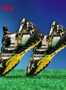 双星儿童足球鞋碎钉男童女童小学生训练鞋青少年男孩女孩专用球鞋