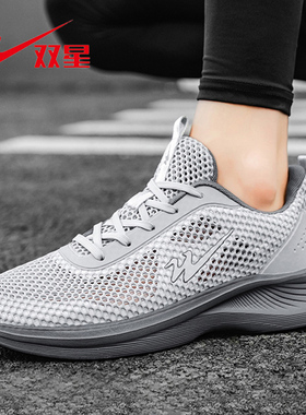双星男款夏季通勤单网运动工作鞋男新款网面透气网鞋软底跑步鞋子