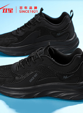 双星男款黑色运动鞋夏季新款男士单网眼透气薄款工作休闲跑步鞋子