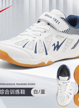 双星儿童乒乓球鞋2026新款男女童比赛专用青少年男女款专业训练鞋