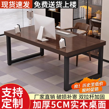 实木电脑桌台式家用长书桌卧室学习桌双人电竞桌原木办公桌工作台