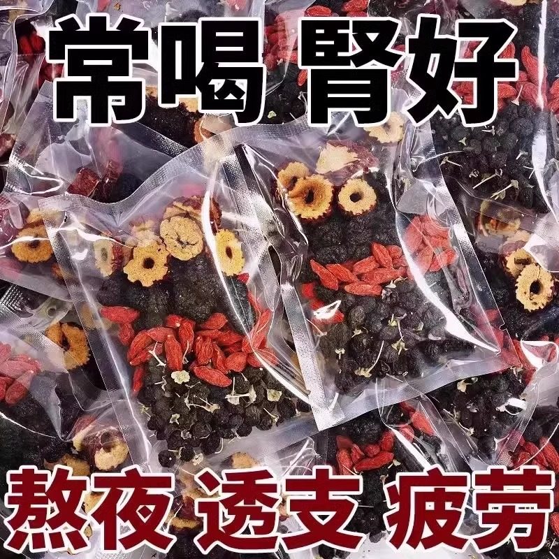 八宝茶男士持久养肾护肝肾精五宝茶人参枸杞茶男肾补精熬夜养生茶,茶,玉米须茶,淘宝优惠券,粉丝福利购,淘宝优惠卷