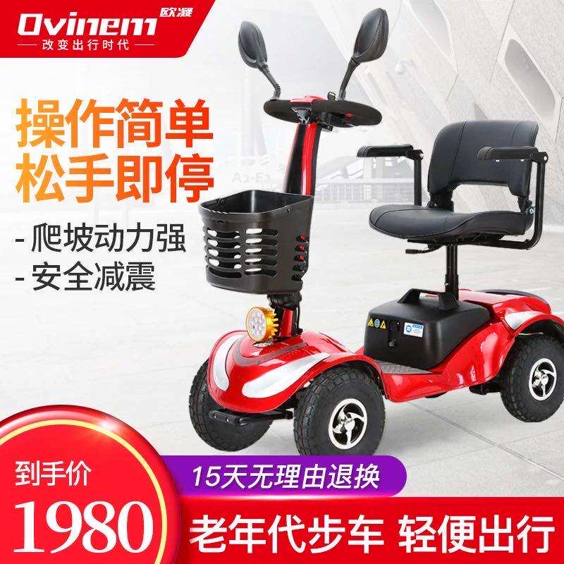 ovinem老人代步车四轮电动残疾人家用双人小型老年助力电瓶车折叠