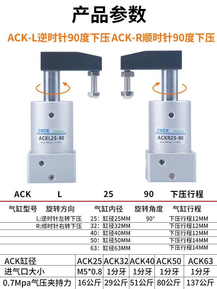 气缸气动旋转转角90度ACK下压ACKL夹紧SRC25/32/40/50/63-90L-90R