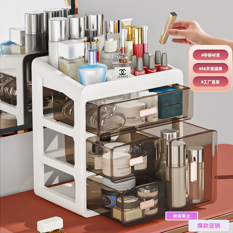 2024新款化妆品收纳盒桌面高级感化妆品首饰一体收纳盒防尘孕婴级,收纳整理,化妆箱/盒,淘宝优惠券,粉丝福利购,淘宝优惠卷