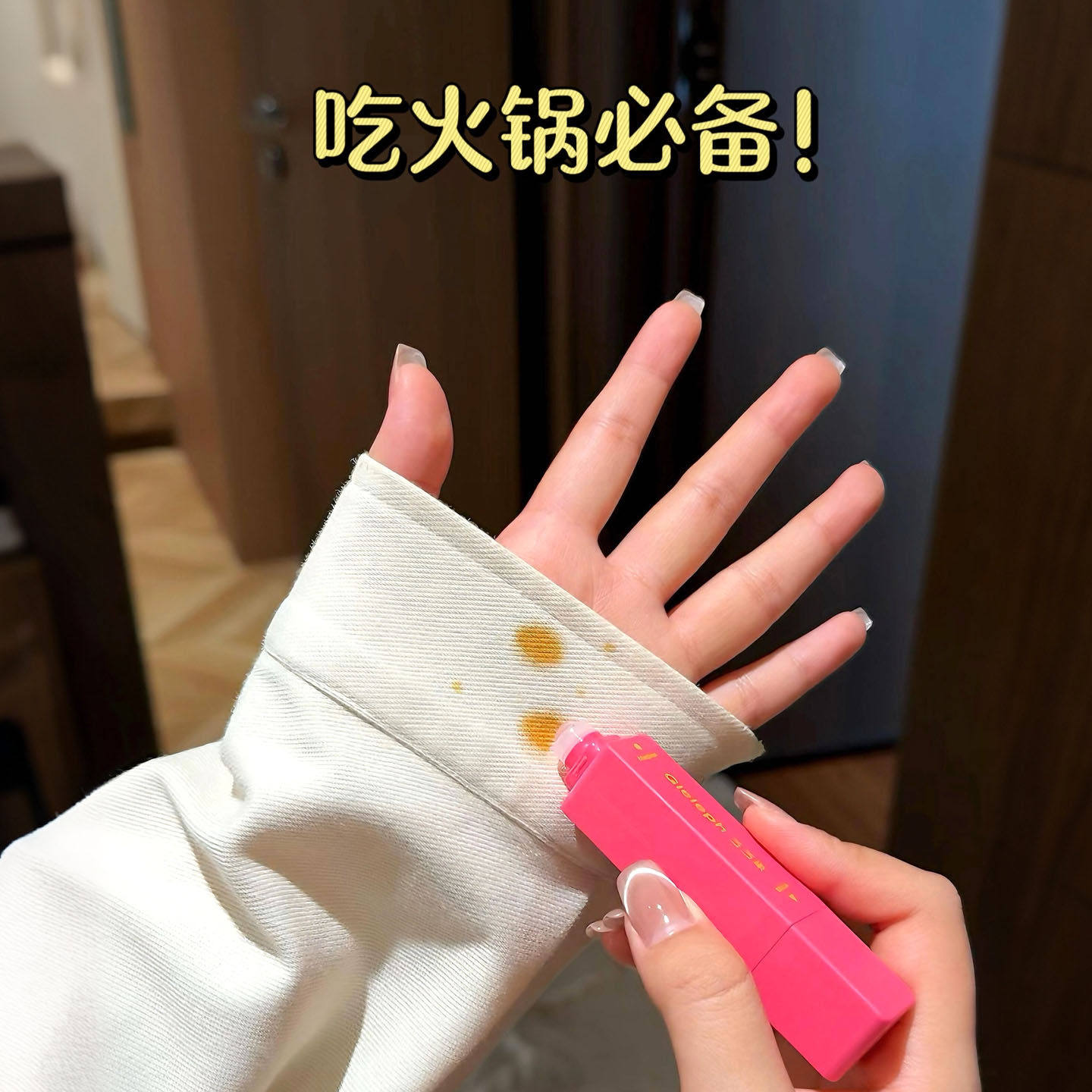 洁净去渍!双头笔免水洗即