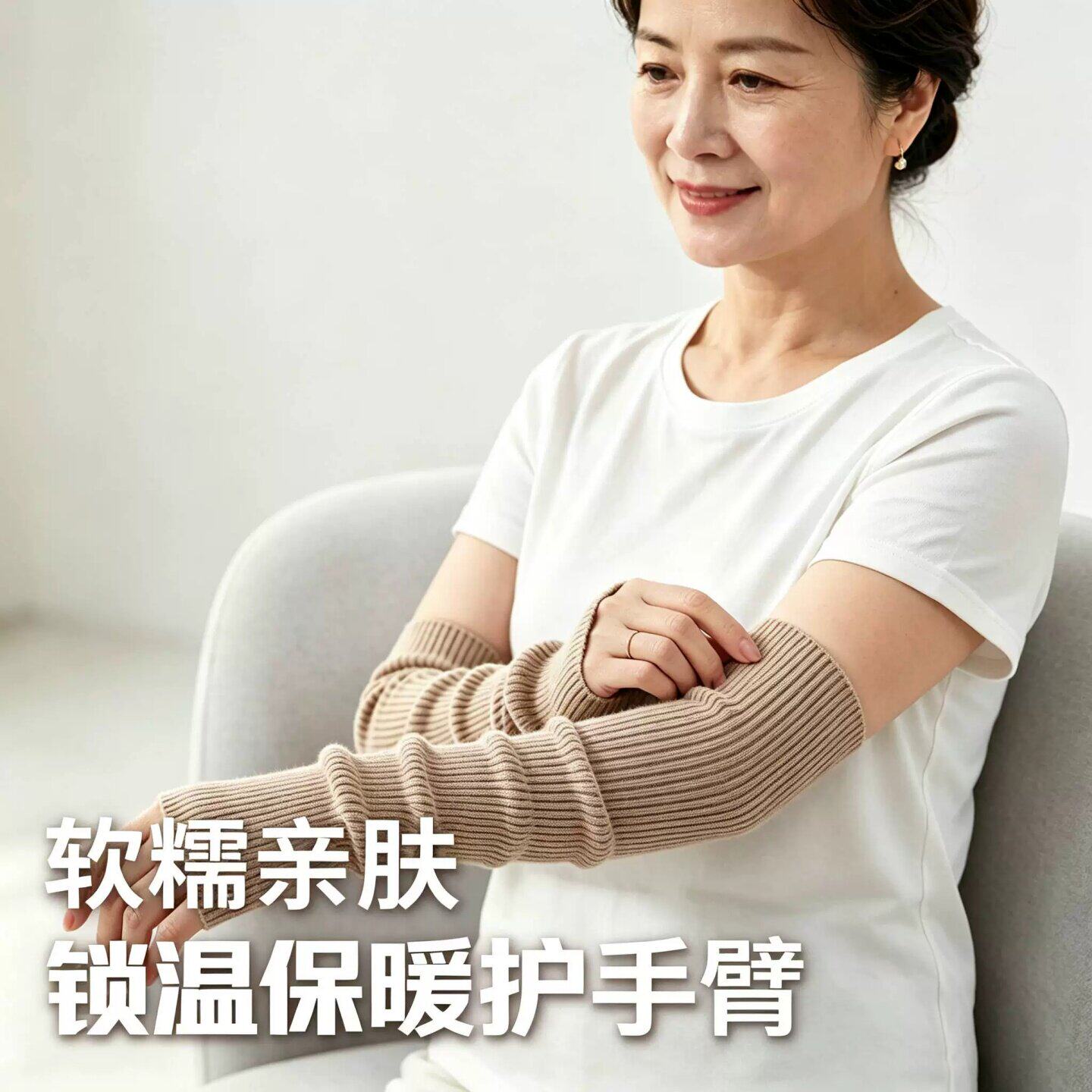 中老年秋冬羊绒长款手臂套