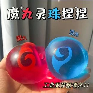 哪吒解压玩具创意周边魔丸灵珠高颜值麦芽糖慢回弹捏捏乐儿童玩具