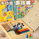 多功能棋盘多合一套装 棋类益智玩具飞行儿童跳棋五子棋象棋礼盒装