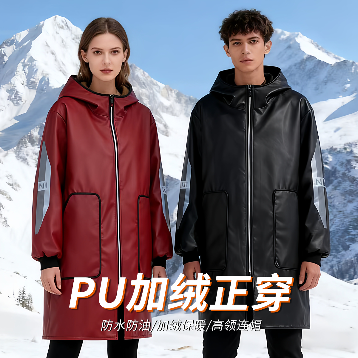 加绒加厚长袖防水防风外穿围裙