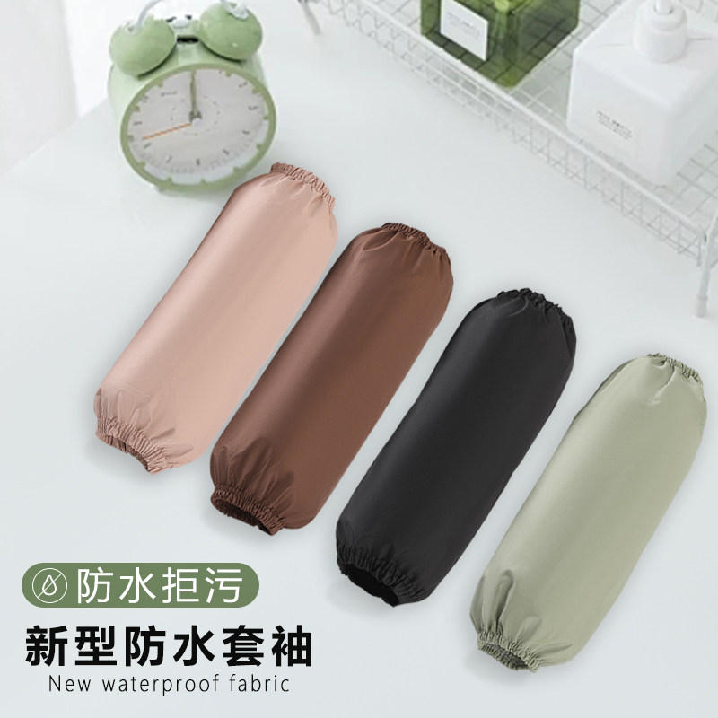 新款防水防油套袖男女款成人工作上班防脏耐磨护袖学生画画易清洗,家庭/个人清洁工具,袖套,淘宝优惠券,粉丝福利购,淘宝优惠卷