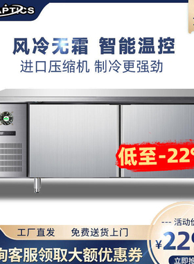 风冷冷藏工作台插盘式冷冻平冷操作台抽屉式冰柜卧式无霜商用冷柜