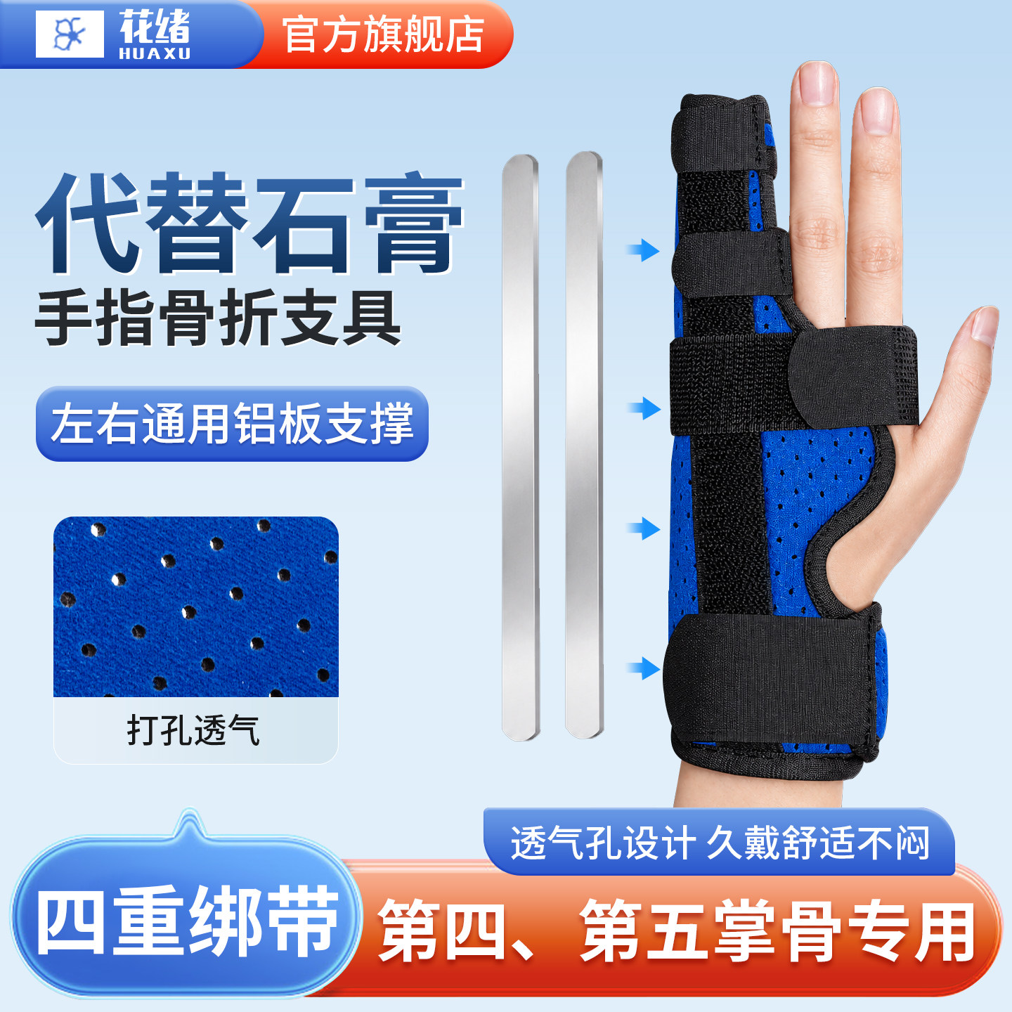 手指骨骨折固定支具第四第五掌骨夹板无名指小拇指保护具代替石膏
