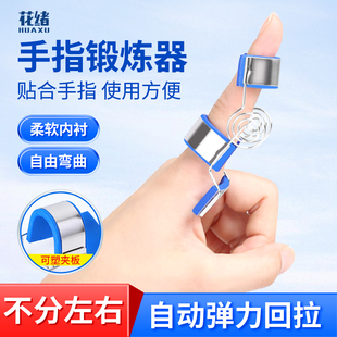 手指关节活动器矫正骨折固定夹板练习伸直弯曲功能不足康复锻炼
