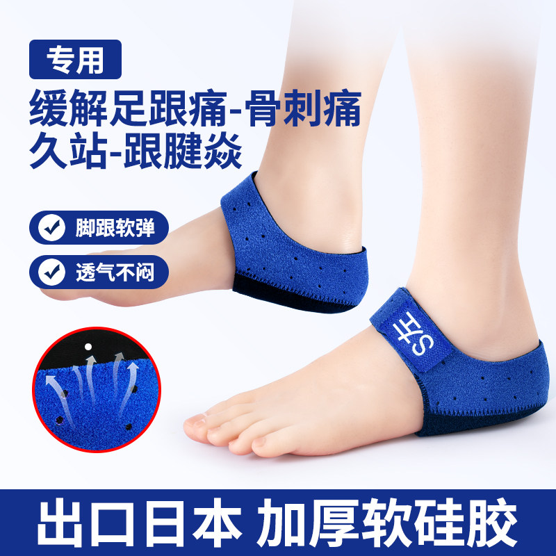 足跟鞋垫脚后跟保护套跟腱炎骨刺缓解疼痛久站神器足跟垫防痛专用