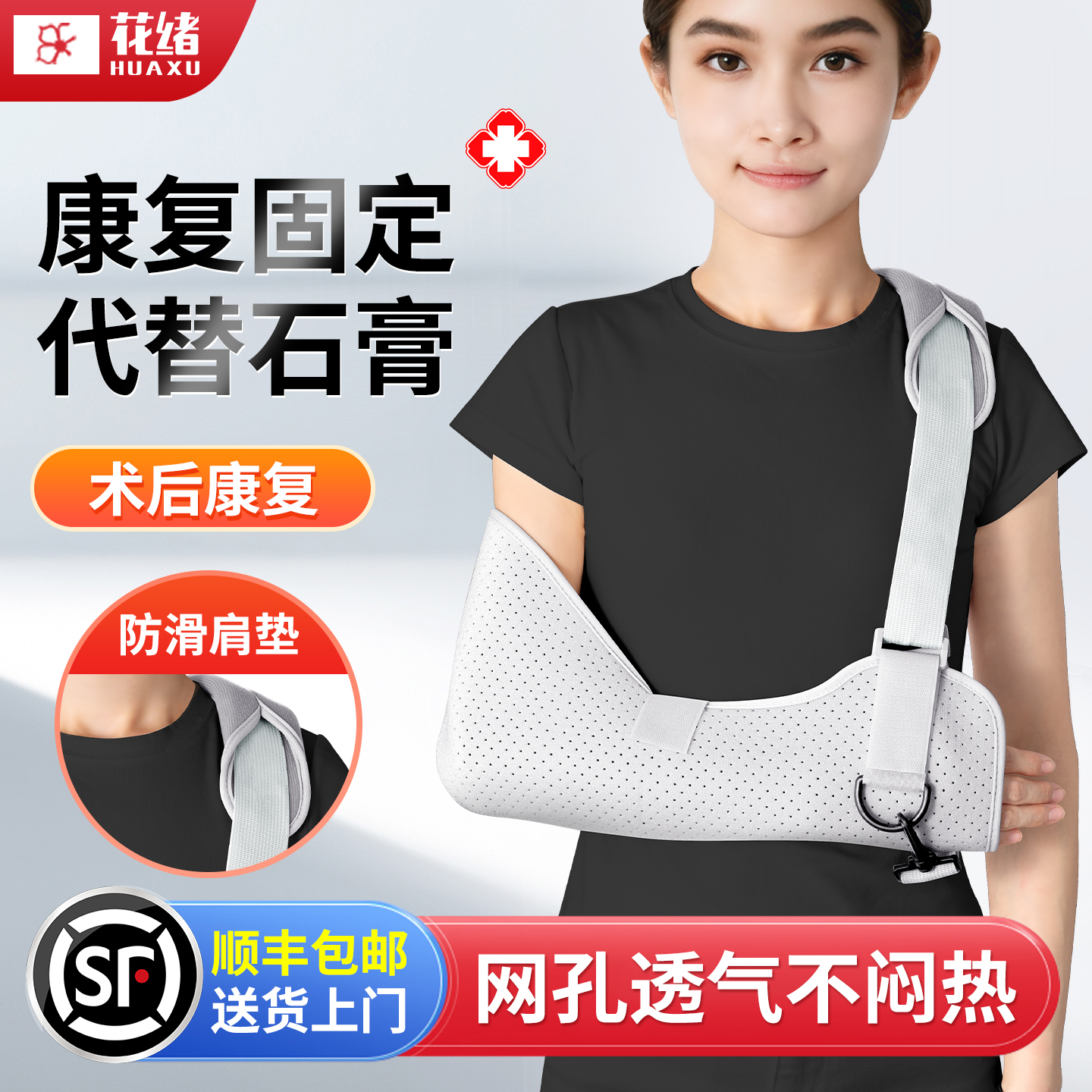 胳膊骨折手臂吊带前臂固定护具