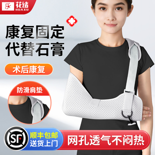 胳膊骨折手臂吊带前臂固定护具肘关节支具锁骨固定带脱臼手托架