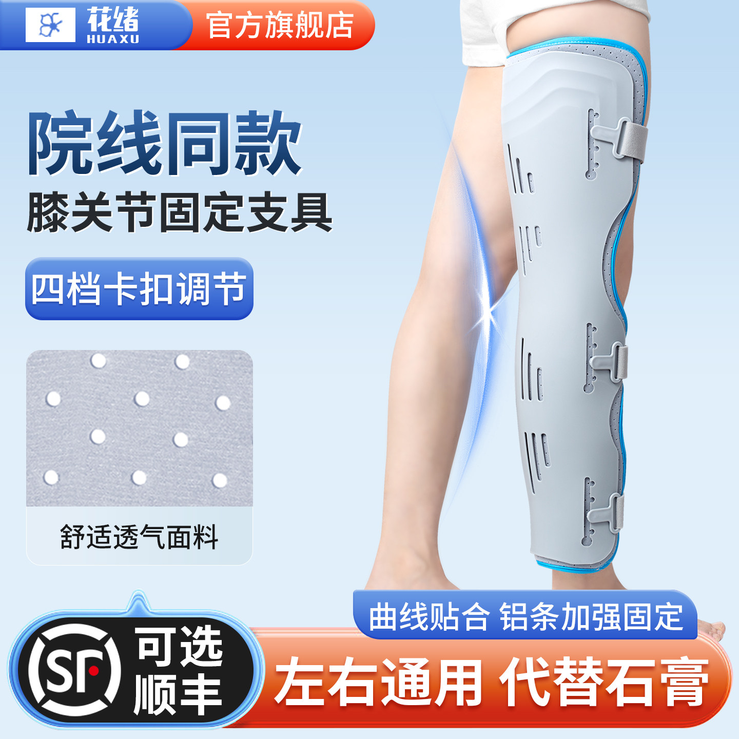 膝关节固定支具下肢膝盖支架半月板髌骨骨折护具术后膝托支撑器