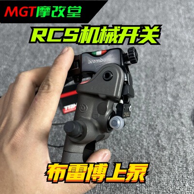 TRHC布雷博上泵刹车断电机械开关