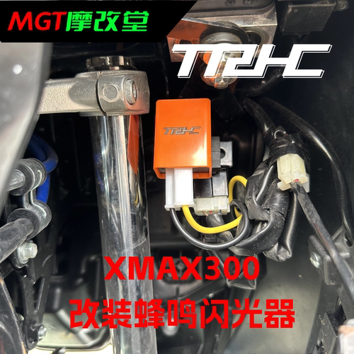 TRHCxmax300闪光器蜂鸣闪光器