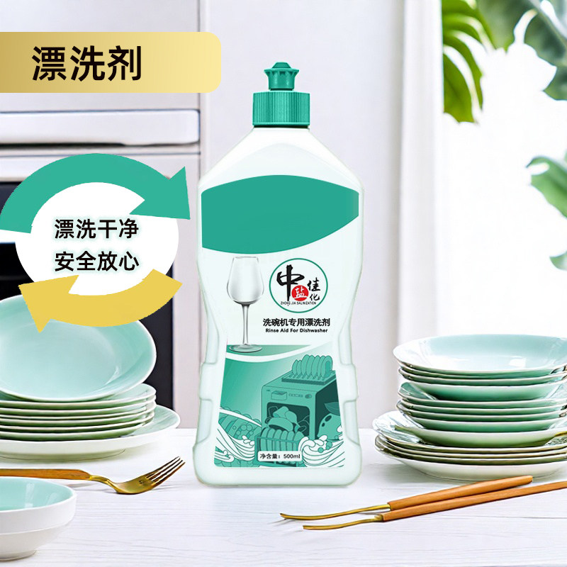 洗碗机漂洗剂500ml洗碗粉催干光亮剂水印水垢西子门美太方的米小
