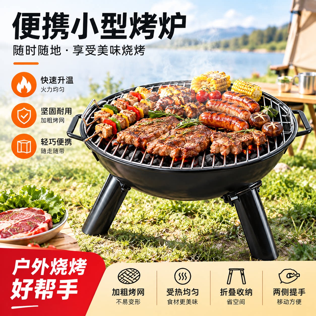 便携式烧烤炉户外露营野餐木炭烤炉家用小型烤肉架庭院烤架烤串炉