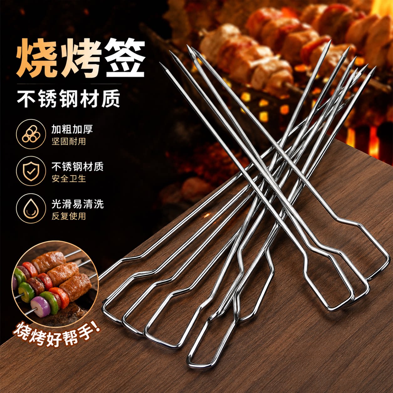 烧烤工具不易变形尖头不锈钢烧烤签子耐高温食品级加粗加厚烧烤针